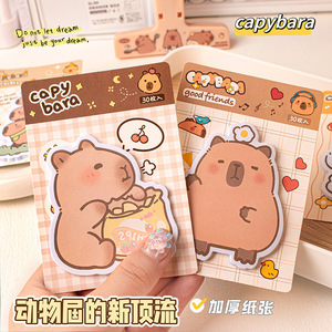 Capybara Sticky <b>Notes</b> 80 Pages Self-adhesive Memo Pads For Students - Product Image 2