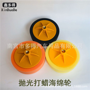แผ่นขัดเงา XinDuoDe ขนาด 6 นิ้ว รุ่น M14 แบบฟองน้ำ สำหรับขัดเคลือบสีรถยนต์ - Product Image 2