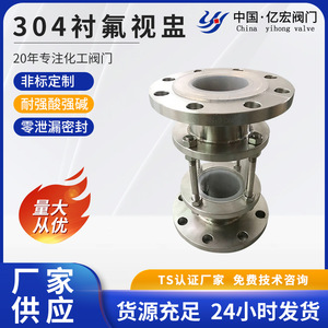 Mirilla de Acero Inoxidable de Paso Recto con Revestimiento de Flúor para Tuberías Químicas, Conexión de Brida Anticorrosión - Product Image 5