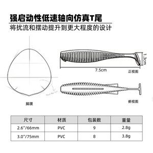 Leurre souple Fish Trainer Flying Wing T Tail 2,6 pouces 3,0 pouces à coulée lente pour la pêche au bar en eau douce - Product Image 3