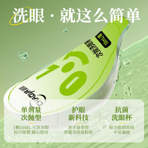 Solución de lavado ocular con ácido hialurónico ChaoYa 10ml de un solo uso desechable para el cuidado de los ojos y alivio de la fatiga - Product Image 5