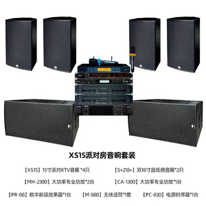 Altavoz Tianlang Audio de 15 Pulgadas para Fiestas KTV, Estéreo de 200w, Ideal para Bares y Clubs - Product Image 4