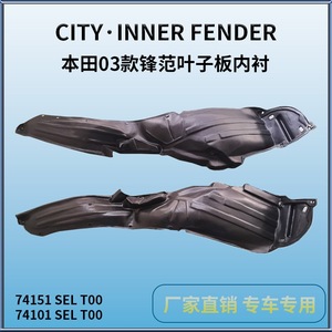 Guardabarros Interior Delantero de Plástico Negro para Honda City 2003-2008, Pieza de Repuesto HD66089 - Product Image 5