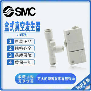 SMC เครื่องกำเนิดสุญญากาศ ZH05BS ZH07BS ZH10BL 6 มม. 1/4 นิ้วสแตนเลสที เอ็นบีอาร์ ซีลอุปกรณ์เสริมเครื่องมือลม - Product Image 4