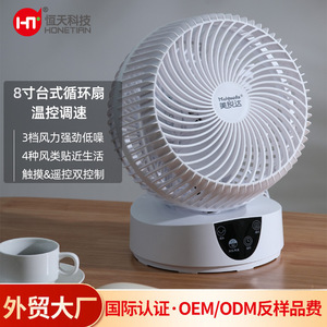 Tabletop Electric <b>Fan</b> 8 Inch Remote Control Shaking <b>Head</b> Air Circulator For Home Dormitory Bedroom Use - Product Image 3