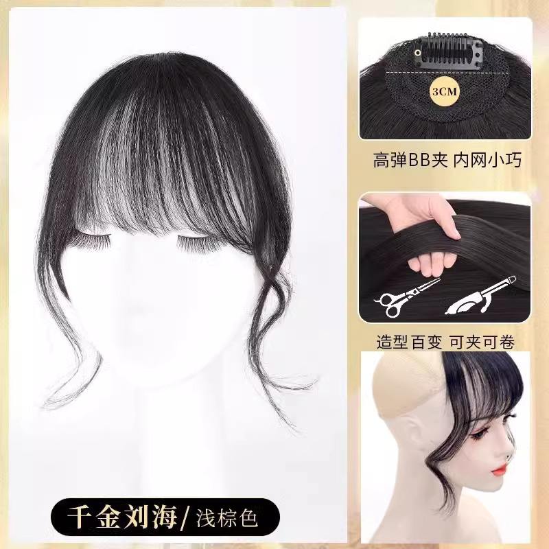 ผมจำลอง - ผมหน้าม้าทองคำพันชั้น [สีดำธรรมชาติ]