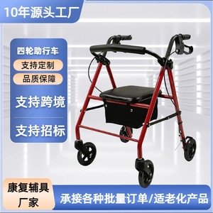 Hanbang Jiaye Four-Wheeled <b>Walker</b> 85-95cm Height Adjustable With Seat And Bag For <b>Elderly</b> Mobility Aid - Product Image 3