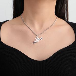 Collier pendentif « Poème persan » pour femme, chaîne de cou en farsi pour femme, bijoux ethniques vintage en acier inoxydable, cadeaux - Product Image 2