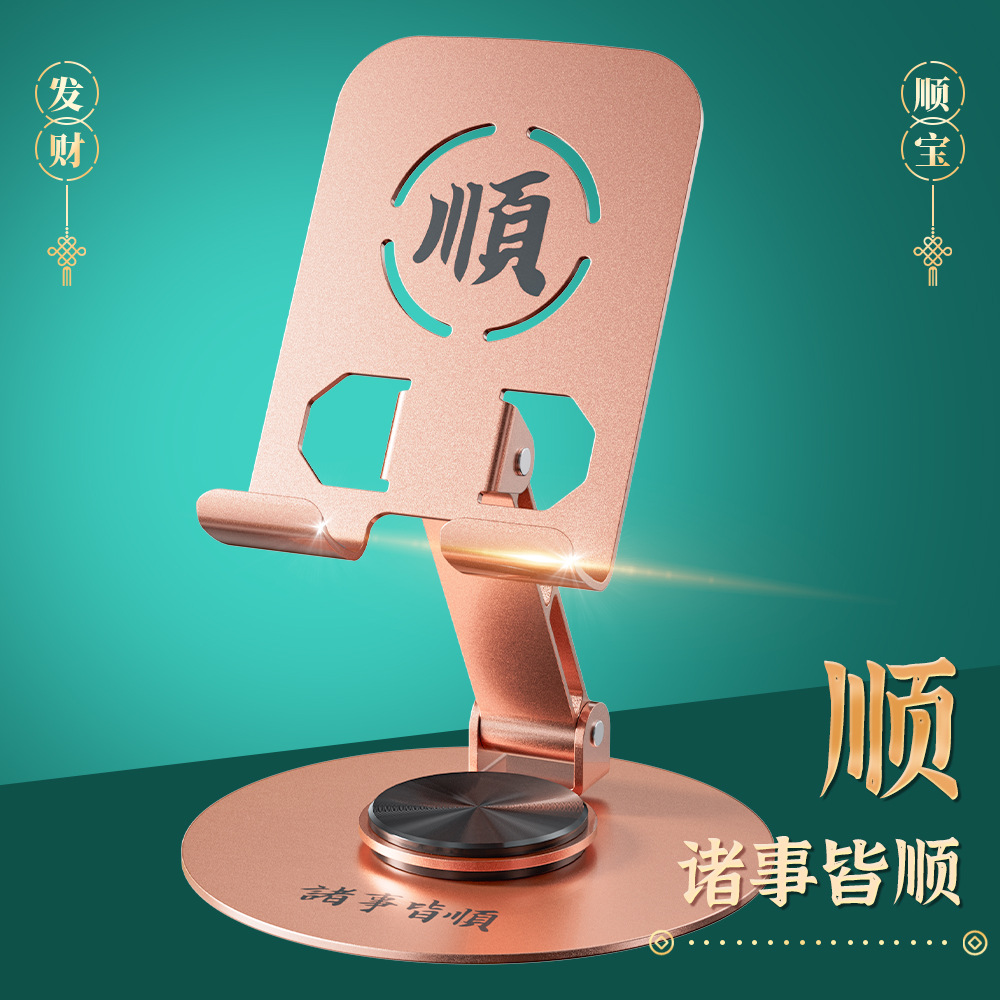 Beimo Metal Rotating Stand [Shun]