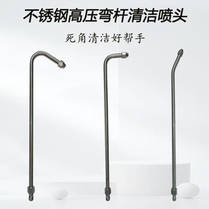 Tige d'extension en acier inoxydable de 380 mm en forme de L pour buse de nettoyeur haute pression - Product Image 4