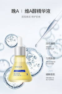 Solución Concentrada de Retinol OGULIA VC VA Essence, Combinación para Arrugas Ligeras, Antienvejecimiento, Reafirmante y Delicado Sérum Facial - Product Image 5