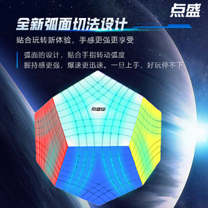 Cubo mágico magnético Diansheng Galaxy 7x7x5, rompecabezas dodecaédrico irregular para adolescentes, cubo mágico unisex - Product Image 2