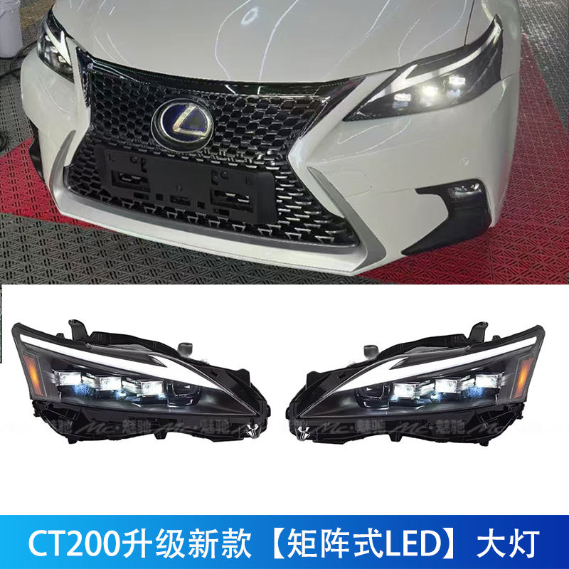 Ct200 อัพเกรดคู่ไฟหน้า [เมทริกซ์ LED]