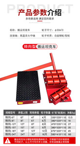 Chariot à main en acier rouge avec 6 roues solides pour la manutention des matériaux en entrepôt - Product Image 6