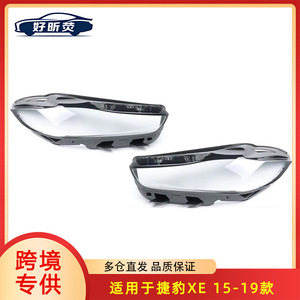 ฝาครอบไฟหน้าสำหรับ Jaguar XE XEL ปี 2015-2019 วัสดุ PC โปร่งใส ติดตั้งด้วยเทปกาว - Product Image 5