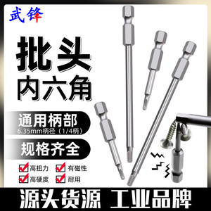 Embout de tournevis hexagonal Fuxin 100 mm, tige de 1/4, compatible avec les tournevis à chocs magnétiques - Product Image 5