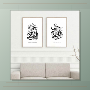 Stampa astratta semplice personalizzabile citazione di successo soggiorno pittura Nordic Islam Picture Wall Art - Product Image 6