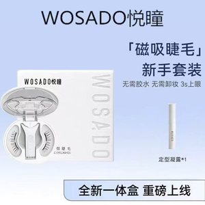 Magnetic False Eyelashes Set Full Pair Glue-Free Synthetic Fibers 6 Magnets Natural Lightweight For Women Students - Product Image 2