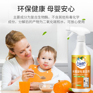 Clean <b>Refrigerator</b> Kitchen Cleaner 500ml Spray Disinfecting Multi Purpose - Product Image 2
