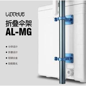 Support de parapluie pliable Lioohue en alliage d'aluminium, conception séparable pour boîte de pêche - Product Image 1