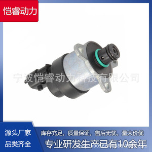 Common Rail Fuel Pressure Control Valve Kr-Jldy101 For Man Diesel Injection System - Product Image 5