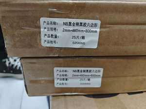 Isolation <span class=keywords><strong>thermique</strong></span> <span class=keywords><strong>et</strong></span> amortissement des chocs pour l'<span class=keywords><strong>automobile</strong></span>, matériau d'isolation <span class=keywords><strong>phonique</strong></span> <span class=keywords><strong>et</strong></span> amortissant pour l'<span class=keywords><strong>automobile</strong></span>, adhésif au butyle - Product Image 6