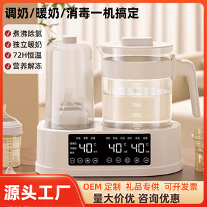 Bottle Warmer Heater 2 In 1 Electric Glass Baby Bottle Sterilizer Constant Temperature Kettle With Digital Display For Infant - Product Image 2