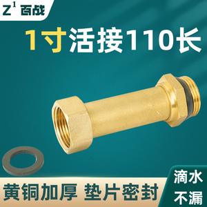 Raccord de tuyauterie en cuivre massif de 1 pouce, filetage intérieur et extérieur, union droite traversante, diamètre égal, 110 mm de long - Product Image 5