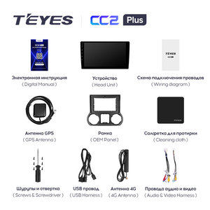 TEYES CC2 Plus pour Jeep Wrangler 3 <span class=keywords><strong>JK</strong></span> 2010 - 2018 Autoradio Lecteur multimédia vidéo Navigation GPS Android Pas de 2din 2 Din <span class=keywords><strong>Dv</strong></span> - Product Image 6