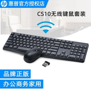 Hp Cs10 Wireless <b>Keyboard</b> <b>Mouse</b> Combo 2.4G 104 Keys English For Desktop Laptop Office Use - Product Image 5