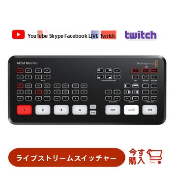 Blackmagic Design ATEM Mini Pro ISO/ ATEM Mini/ATEM Mini Pro