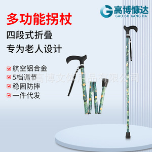 Canne pliante en alliage d'aluminium Gb, 83-95 cm, design imprimé, réglable pour personnes âgées - Product Image 4