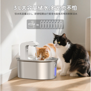 Fontaine à eau pour chat en acier inoxydable Polar 990g, alimentée par batterie, distributeur d'eau de bureau pour chats et chiens - Product Image 3