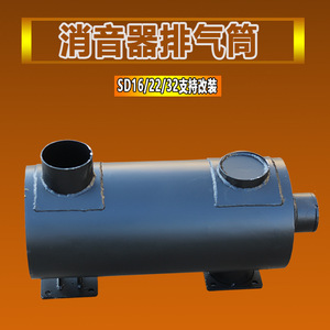Shantui Muffler Exhaust Pipe SD16 22 32 42 Straight Pipe For Bulldozer Engine Transfer Machine Retrofit Upgrade - Product Image 5