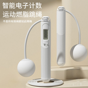 เชือกกระโดดอัจฉริยะพร้อมระบบนับจำนวน สำหรับออกกำลังกาย เผาผลาญไขมัน ใช้ในบ้านได้ เหมาะสำหรับทุกเพศ วัสดุ PVC พร้อมฟังก์ชั่นนับจำนวน - Product Image 1