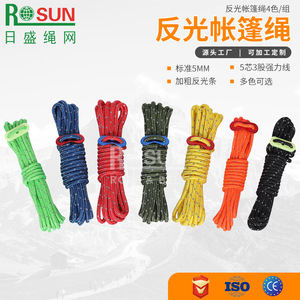 Rosun Tent Guy Lines 5mm Nylon Reflective Rope For Camping Outdoor Use - Product Image 1