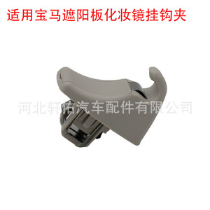 <b>Car</b> Sun <b>Visor</b> Bracket Hooks For Bmw 3 Series 4 Series F15 F33 M3 M4 G30 5 Series PVC Front Windshield Shades - Product Image 2