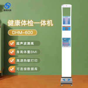 Báscula médica Dingheng Technology DHM-600 con medición por ultrasonido para control de salud corporal - Product Image 1