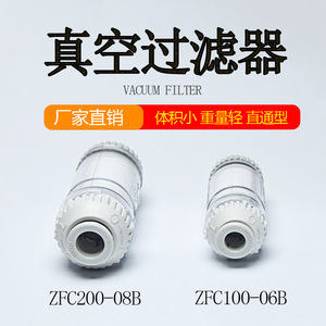 Filtre à vide ZFC200 08 ZFC100 06, cartouche de remplacement, connexion filetée industrielle - Product Image 3