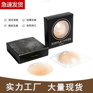 Pâte de poitrine auto-adhésive en silicone solide sans colle anti-bosse été ultra-mince anti-course pour femmes - Product Image 4