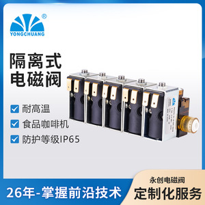 Yongcheng YCGLP21-51-10-RPE-S041B Isolated Solenoid Valve Flow Control Panel Mount High Temperature Electronic Electric - Product Image 4