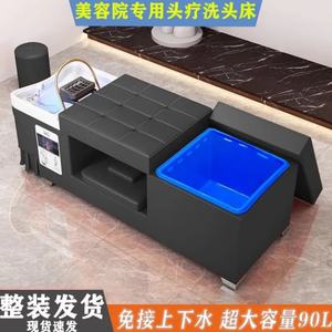 Salon Professional Hair Washing Massage <b>Chair</b> Head Water Therapy Shampoo Bed - Product Image 3