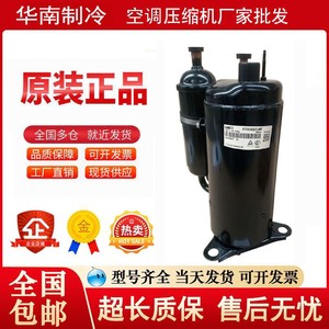 Compresseur de climatisation Meizhi PA108M1C 4DZDE2 1HP, pièce de rechange pour réparation - Product Image 5