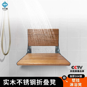 Kavand Wall Mounted <b>Folding</b> Shower <b>Stool</b> 45x35x6cm Stainless Steel Solid Wood Age Friendly Bathroom Chair - Product Image 2
