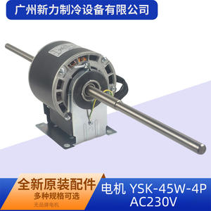Moteur de ventilateur YSK-45W-4P AC230V 68-4P avec trou, en métal durable, pour climatiseur central, pièces de moule - Product Image 3