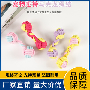 ของเล่นเชือกสำหรับสุนัข ของเล่นกัดแทะได้ ทนทานต่อการกัด ทำจากผ้าฝ้าย สำหรับลูกสุนัขขนาดเล็ก กลาง ใหญ่ รูปทรงดัมเบล หลายสี 18 ซม. 90 กรัม - Product Image 5