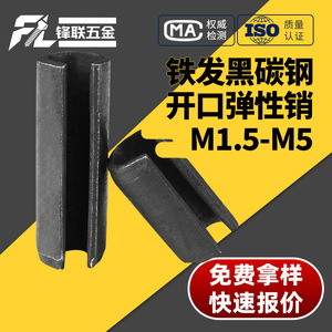 Goupilles fendues Fenglian à haute dureté, oxydées noires, M1.5 M5 Grade A, pour l'industrie de la construction mécanique, vente en gros - Product Image 4
