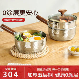 304 Stainless Steel Yukihira Pan Milk Pot Thickened Non Stick Single Serving For Baby Food Soup Noodle Steam Fry - Product Image 4