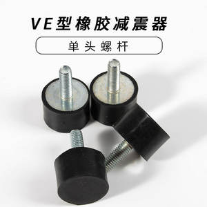 Amortisseur de vibrations cylindrique en caoutchouc à vis simple pour équipement mécanique, antidérapant et antichoc - Product Image 3