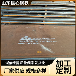 แผ่นเหล็กทนการสึกหรอ Puyang Nm450 หนา 12.1 50 มม. บริการตัดสำหรับงานที่ต้องทนต่อการเสียดสี - Product Image 5